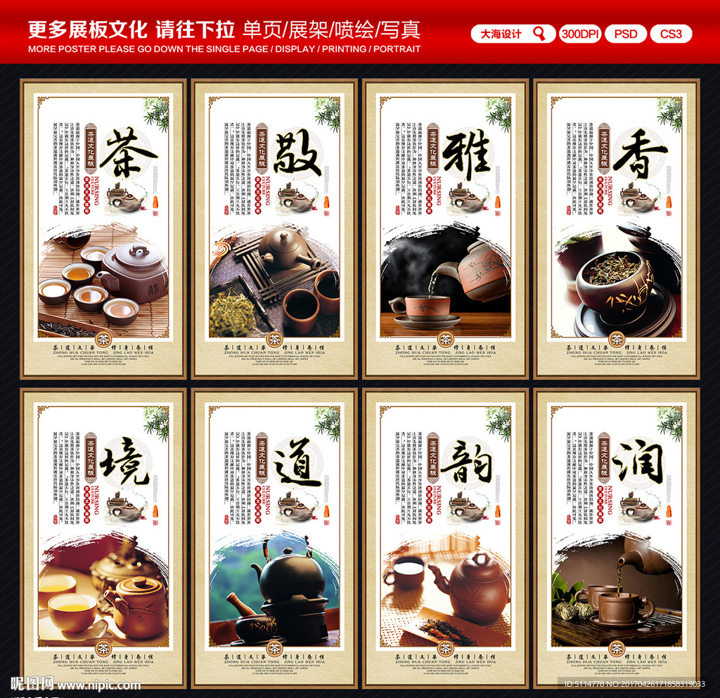 茶文化