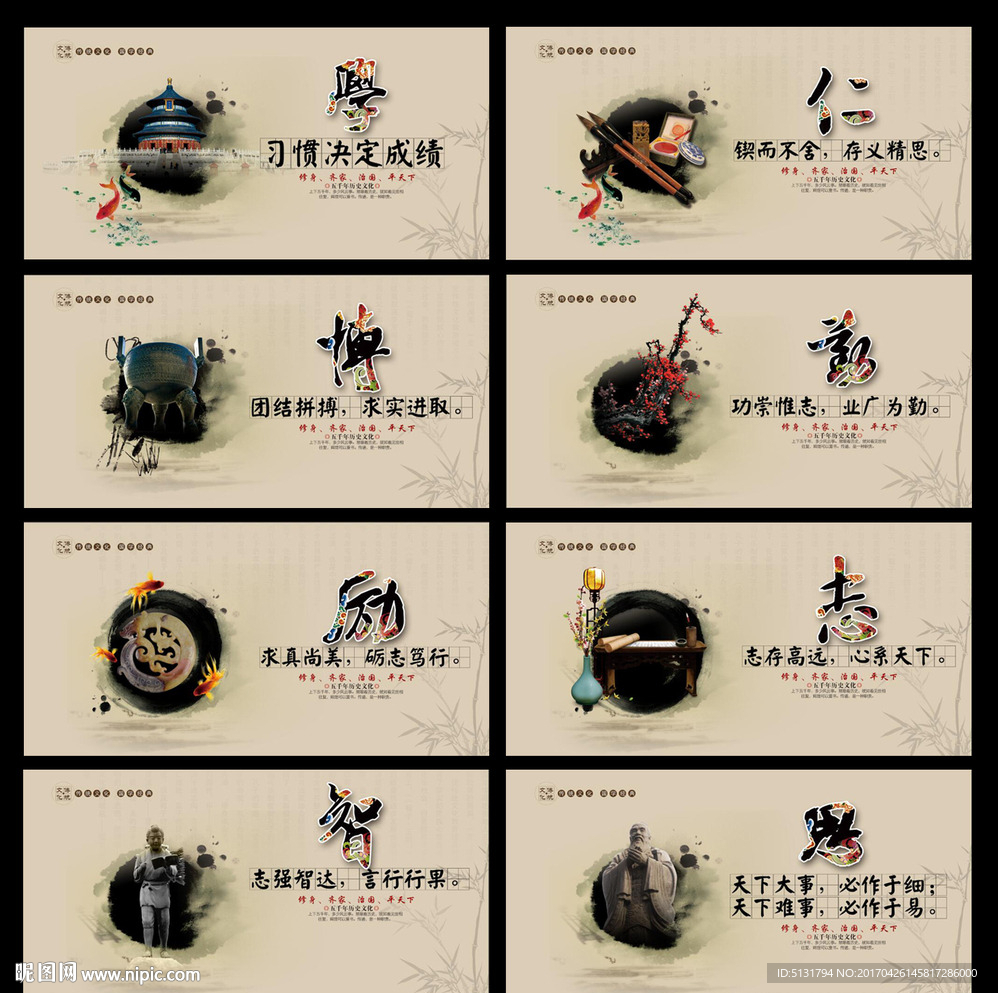 国学经典