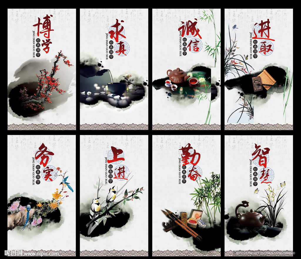 国学经典