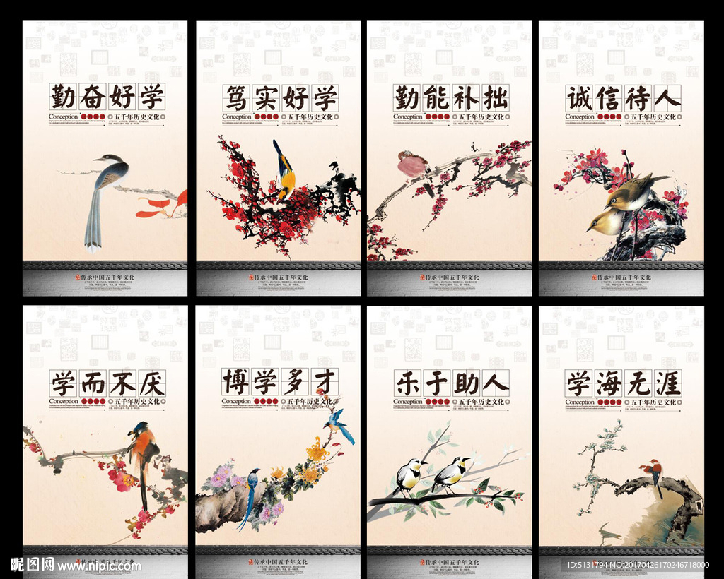 国学经典