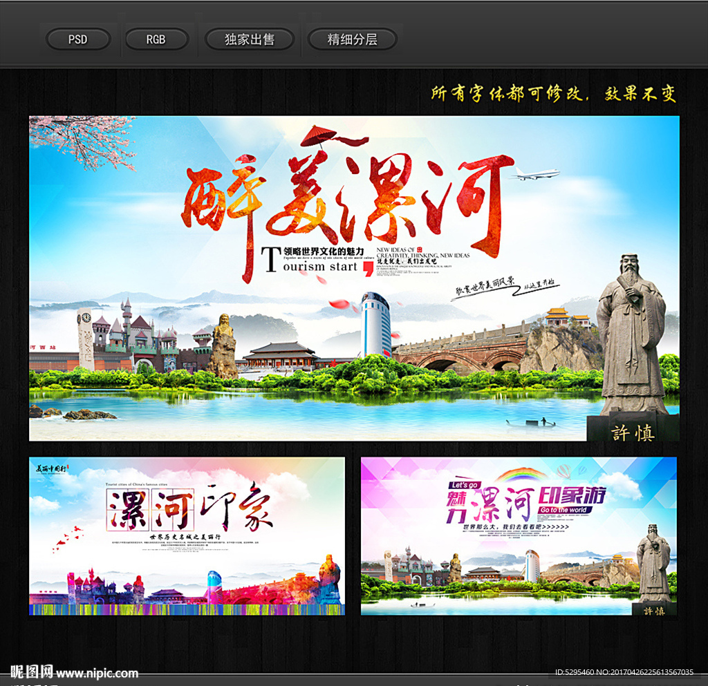 漯河