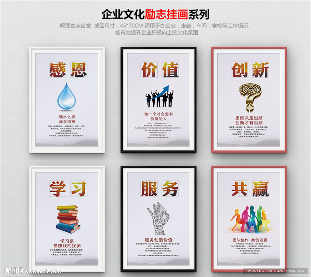企业标语