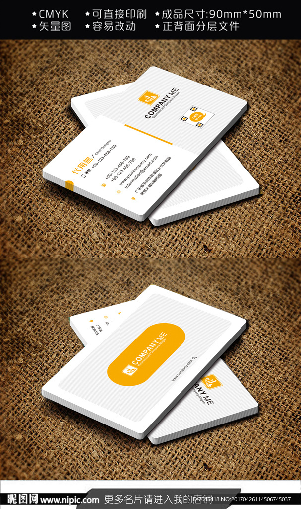 黄色商务名片设计