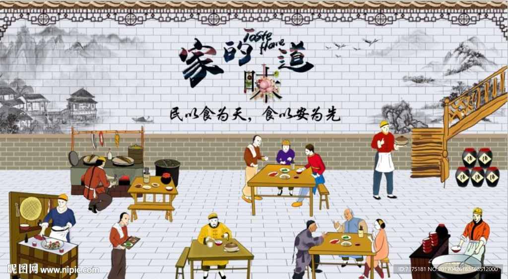 家的味道壁纸壁画