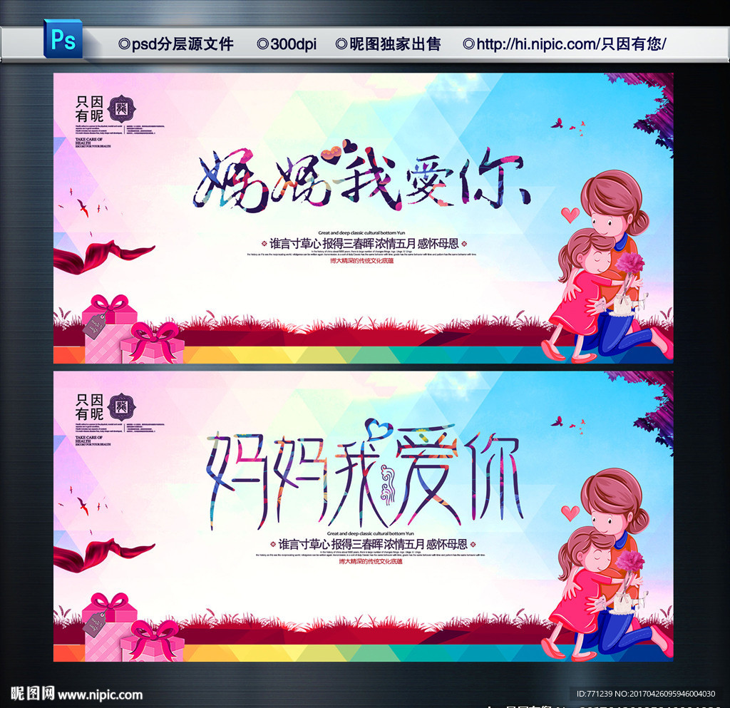 母亲节