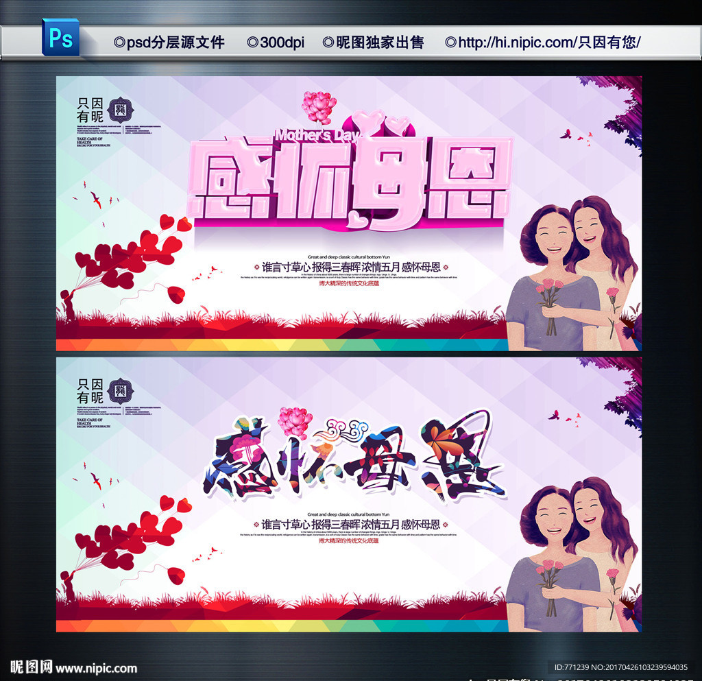母亲节