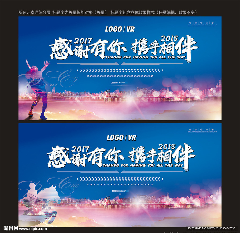 企业年会