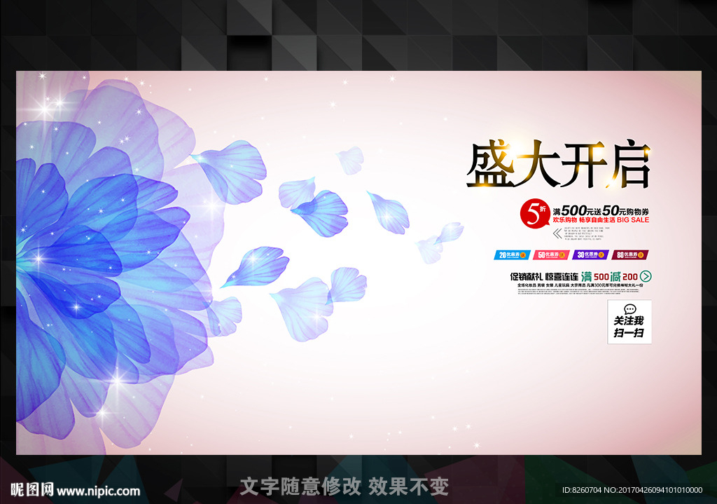 开业