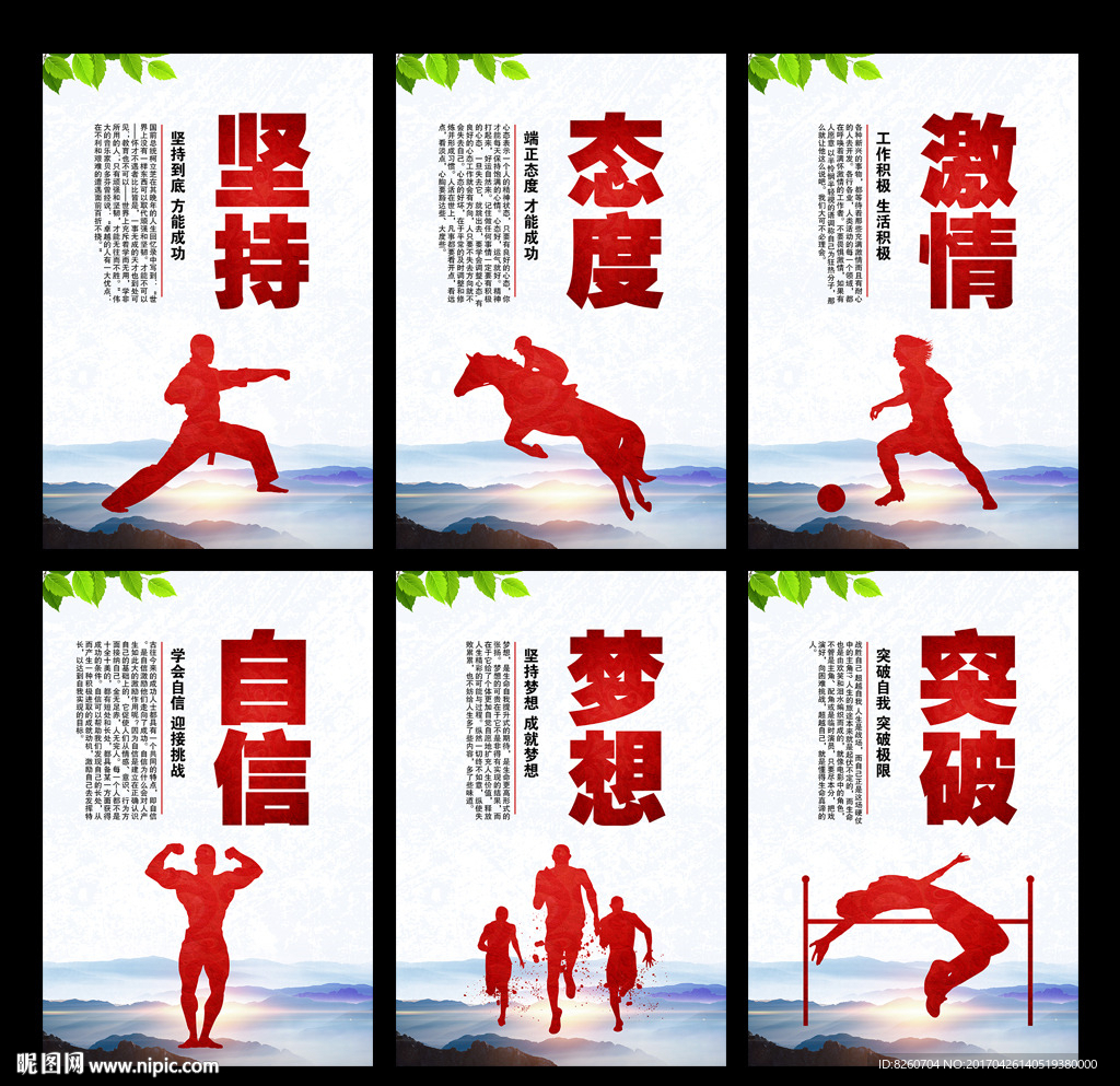 体育运动