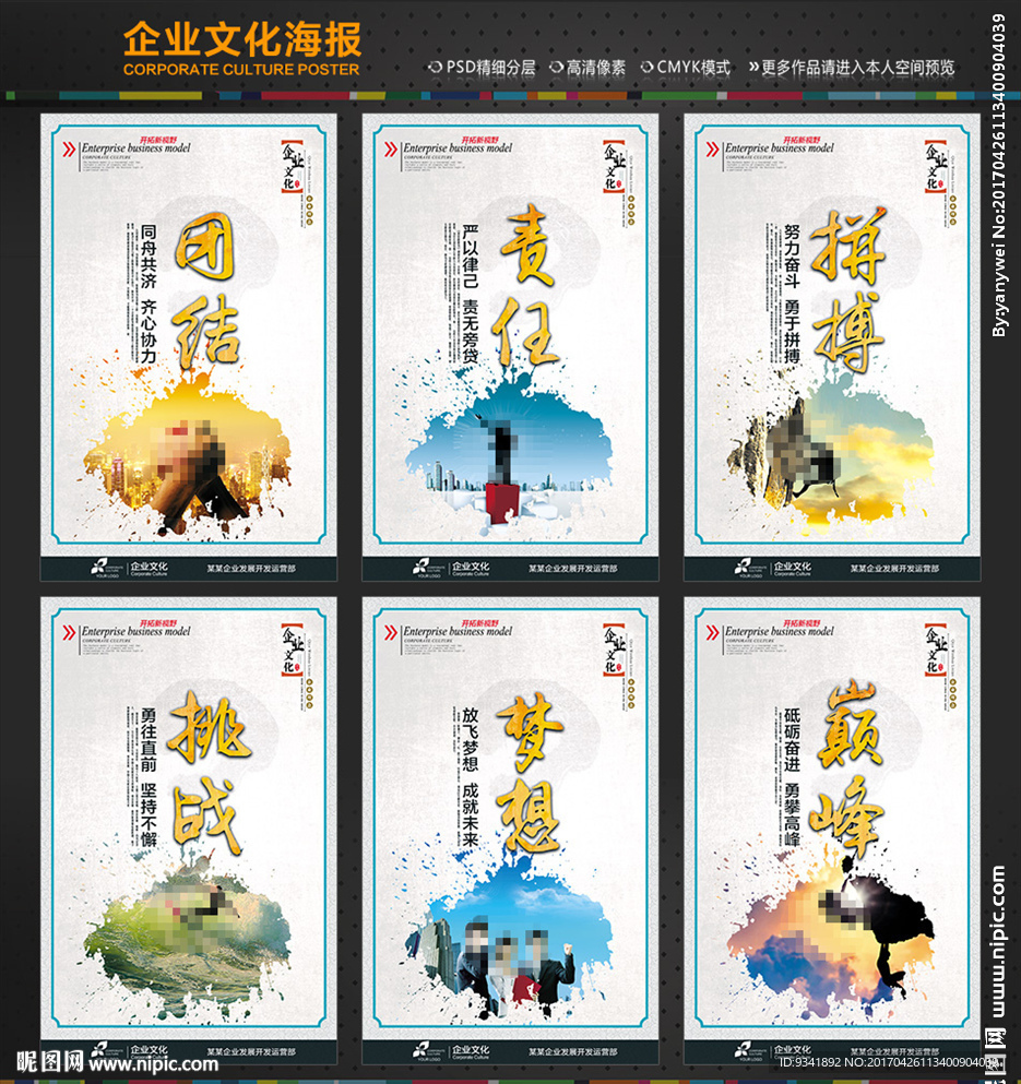 企业文化