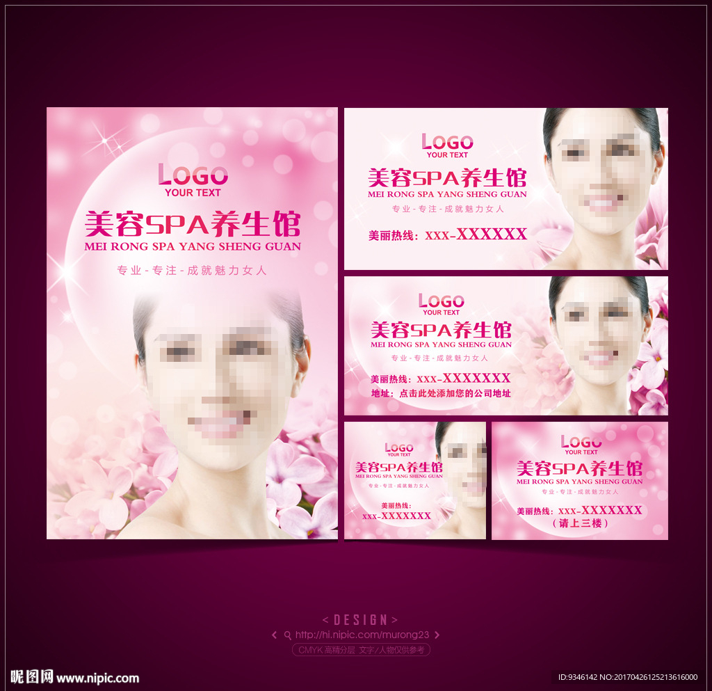 美容招牌 广告牌