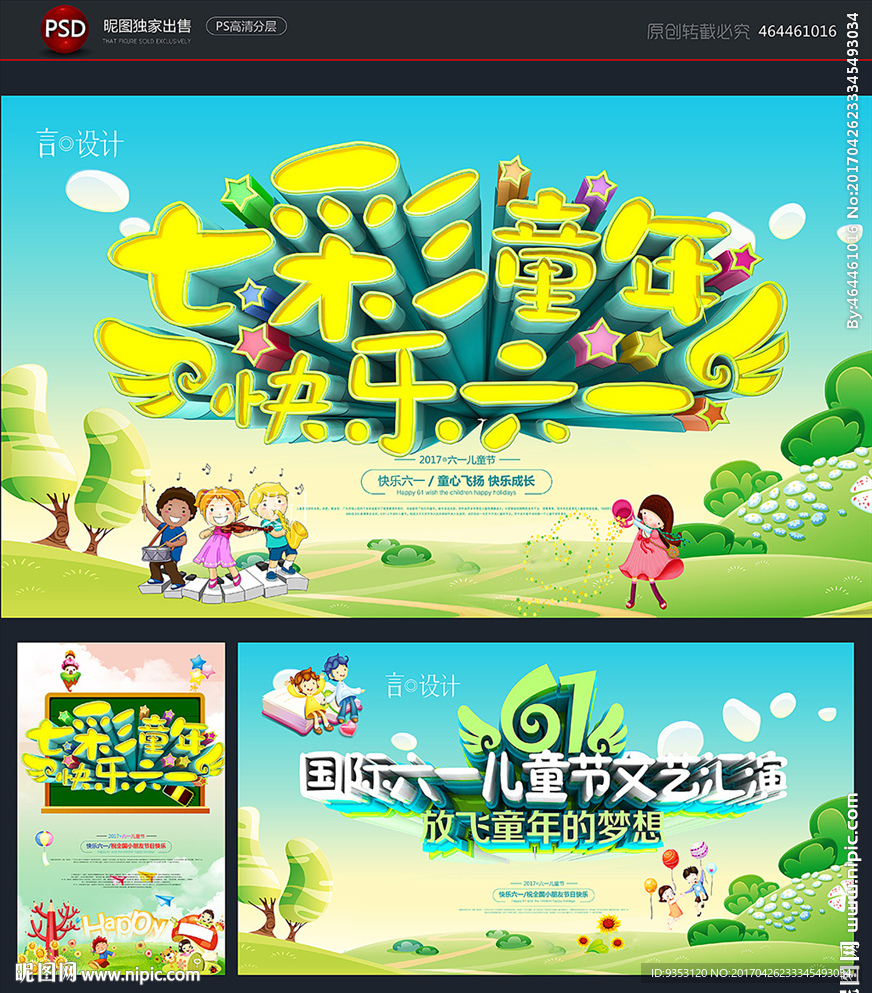 六一