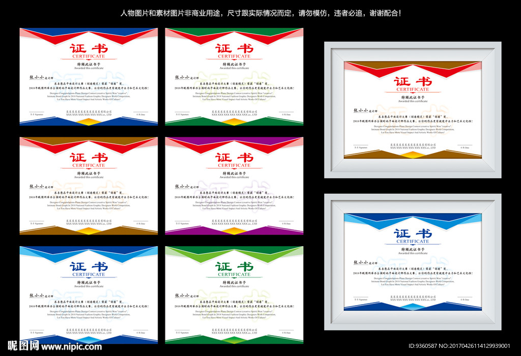 公司荣誉证书