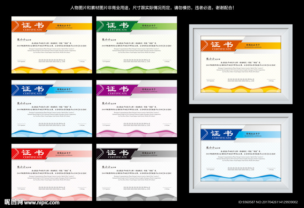 单位荣誉证书