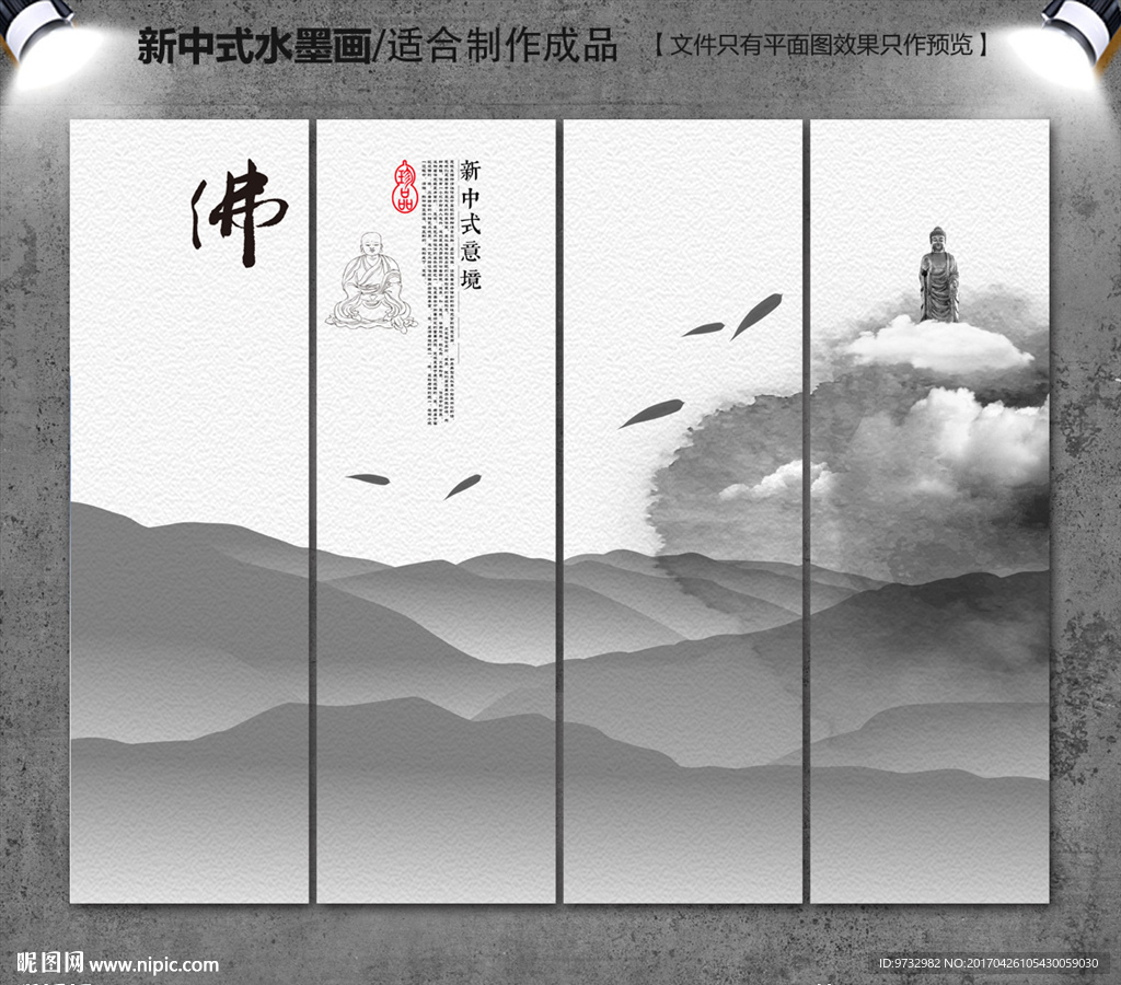 意境水墨画