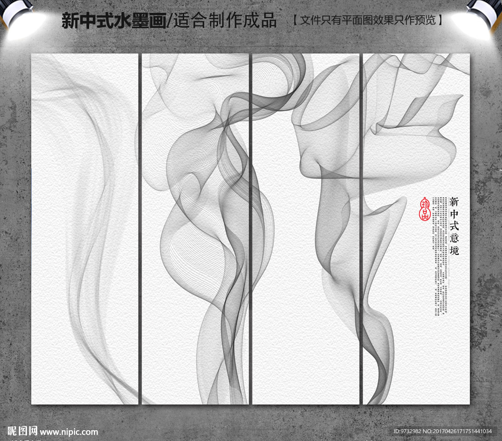 意境水墨画