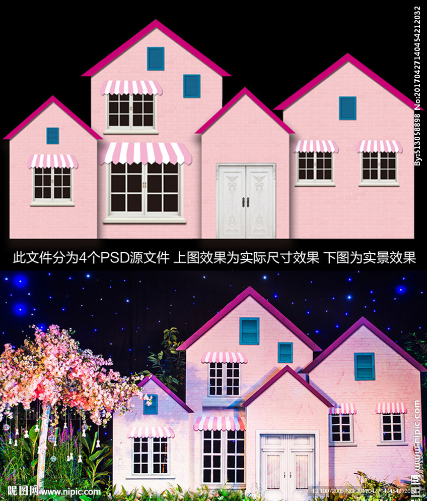 婚礼房子 主题婚礼