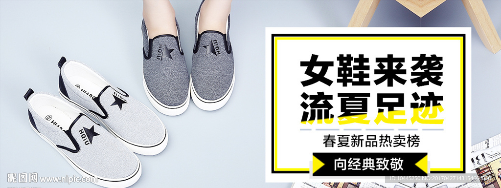 女鞋海报