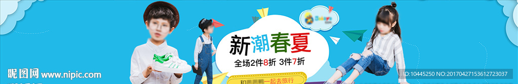 童鞋海报