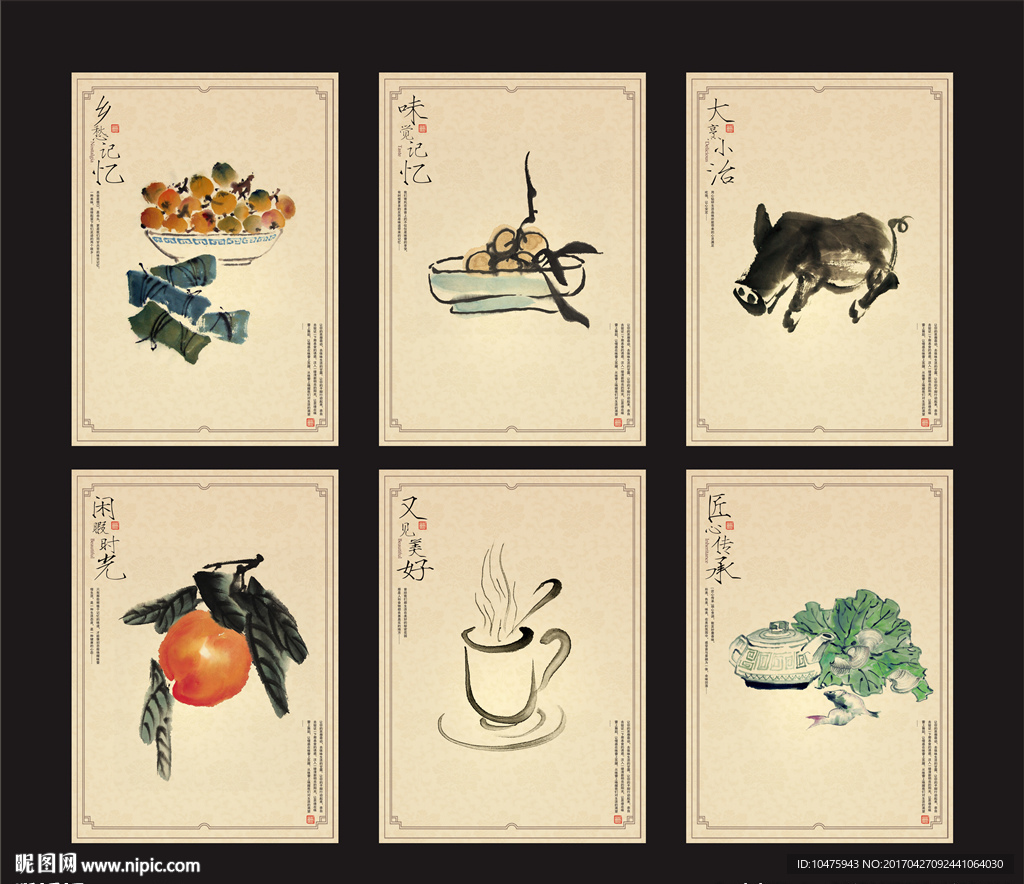 美食文化海报