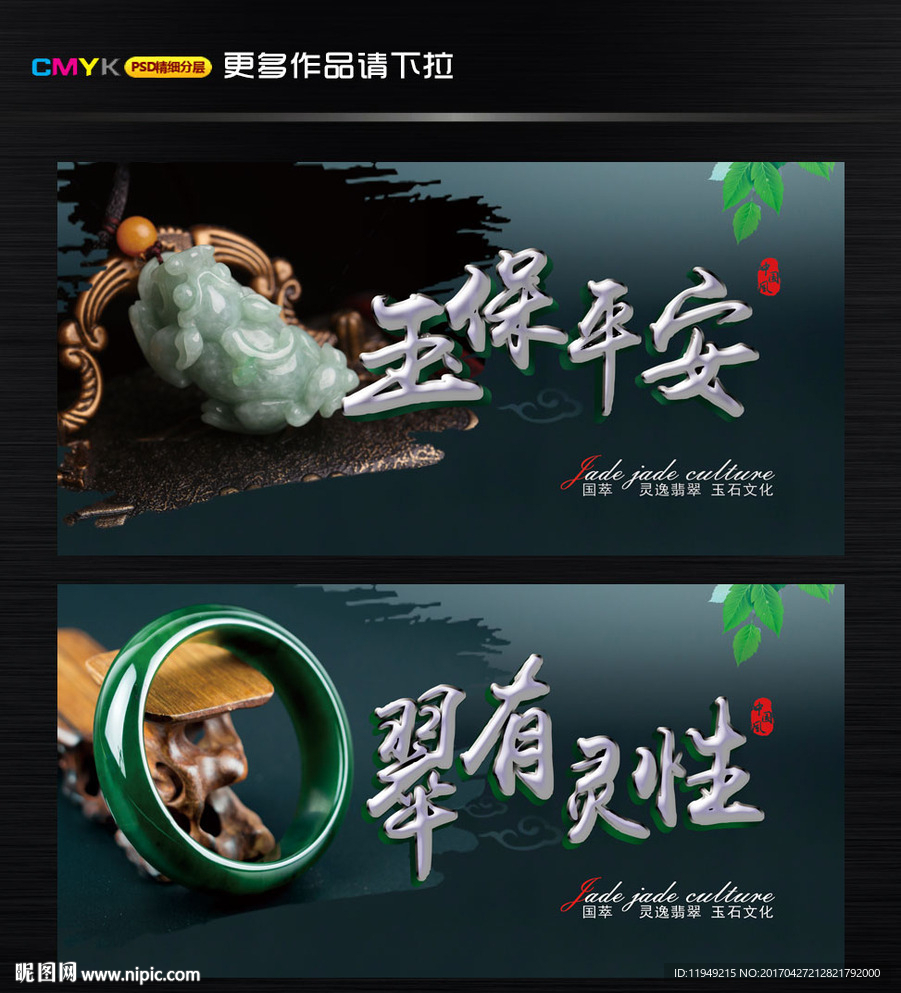 玉石图片 玉器挂画