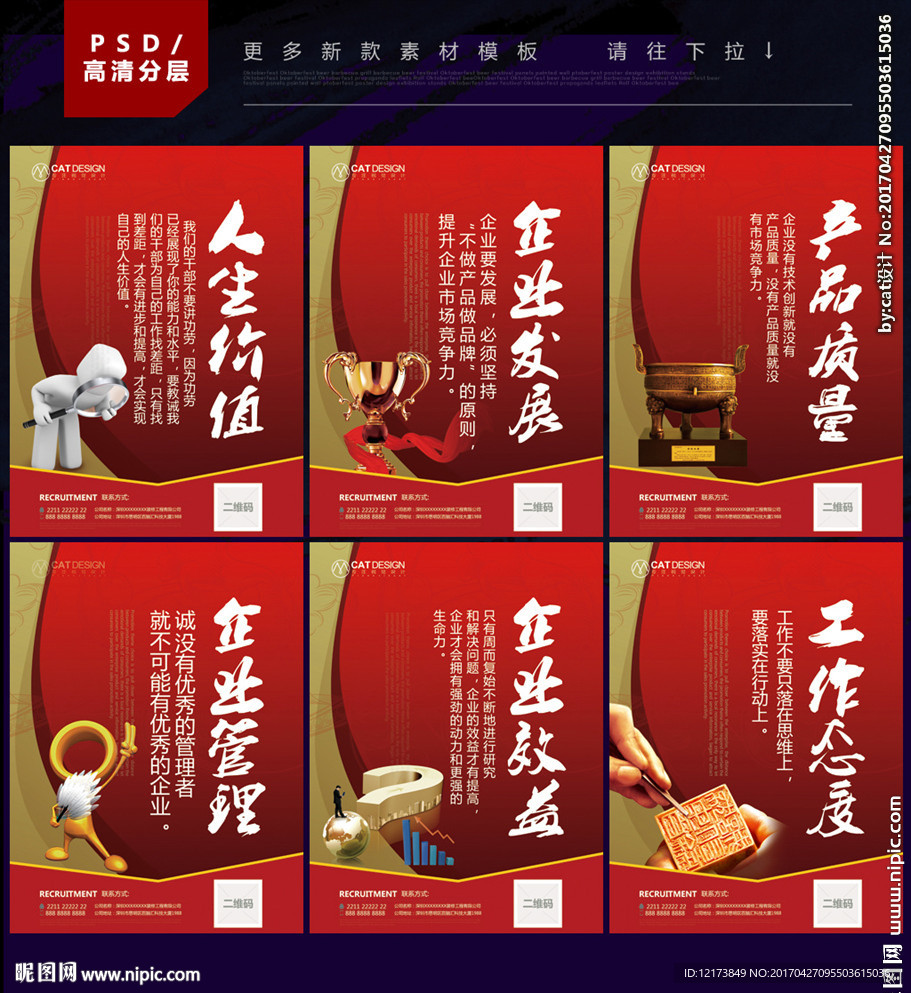 企业文化