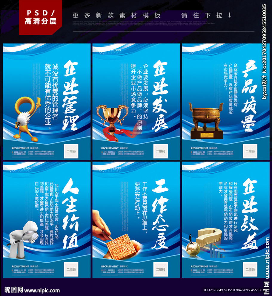 企业文化