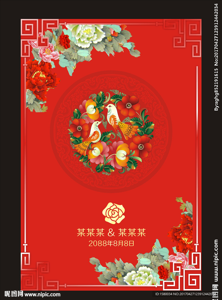 中式迎宾牌
