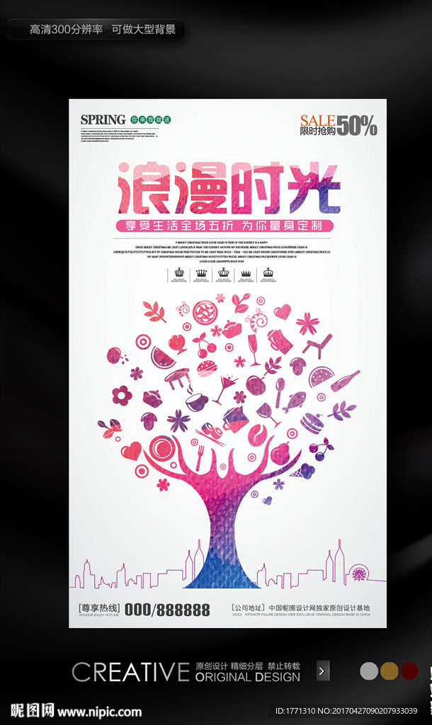 休闲甜品饮料店创意宣传海报