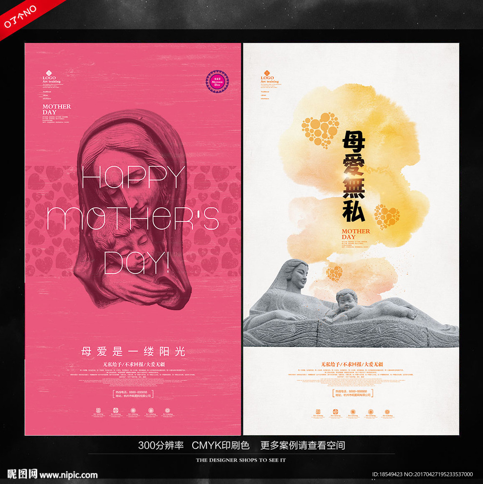 母亲节