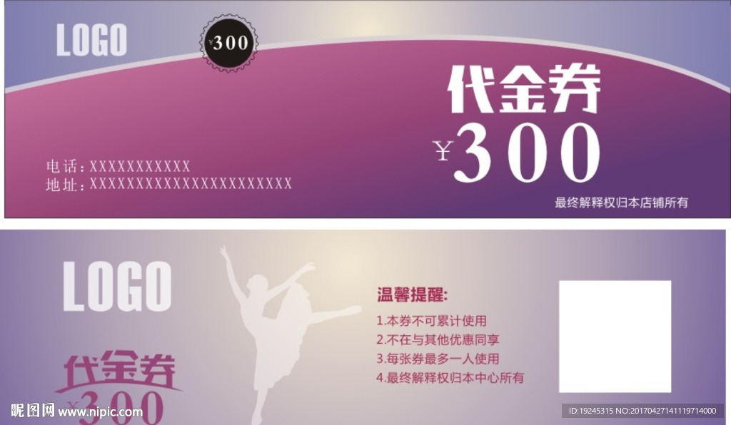 舞蹈代金劵