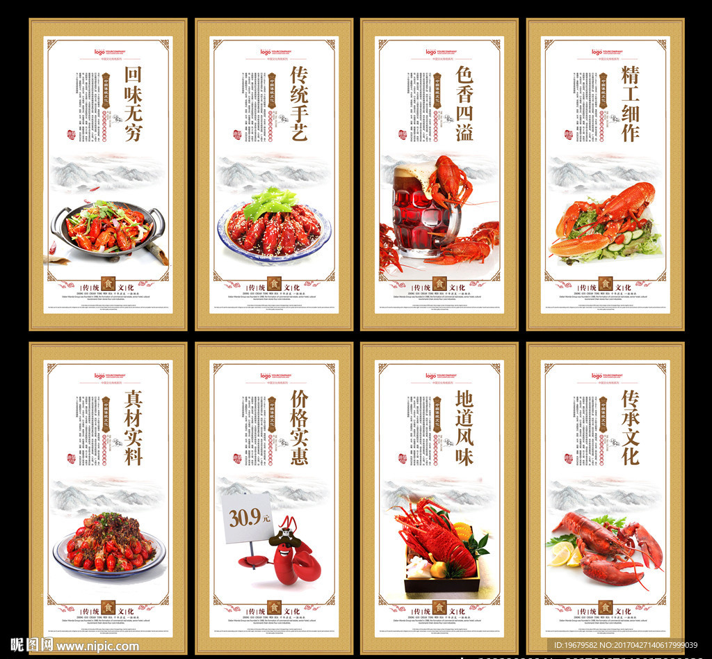 龙虾海报