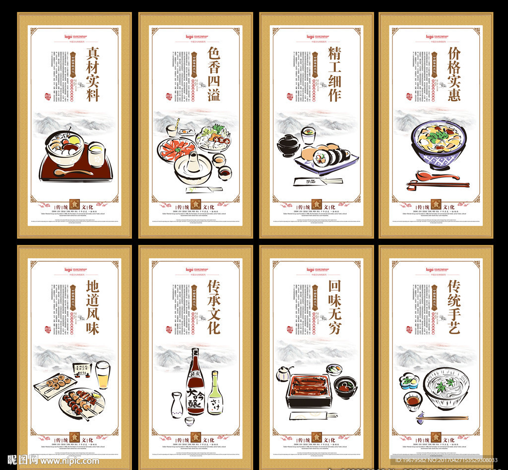 日本料理
