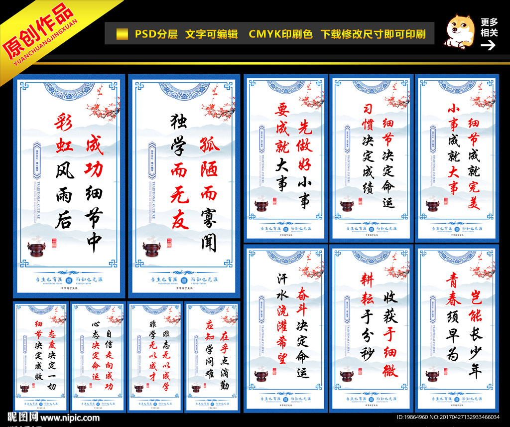学校标语