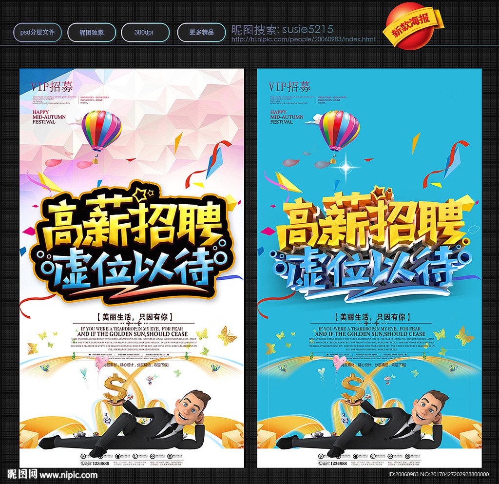 招聘