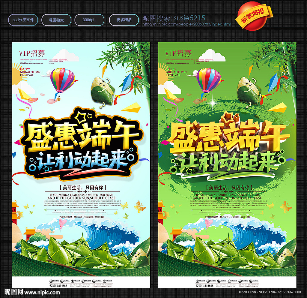端午节