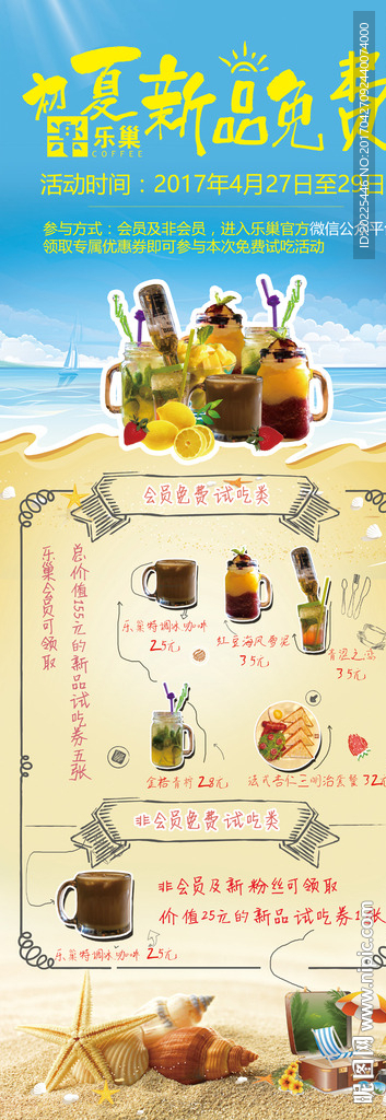 夏季新品