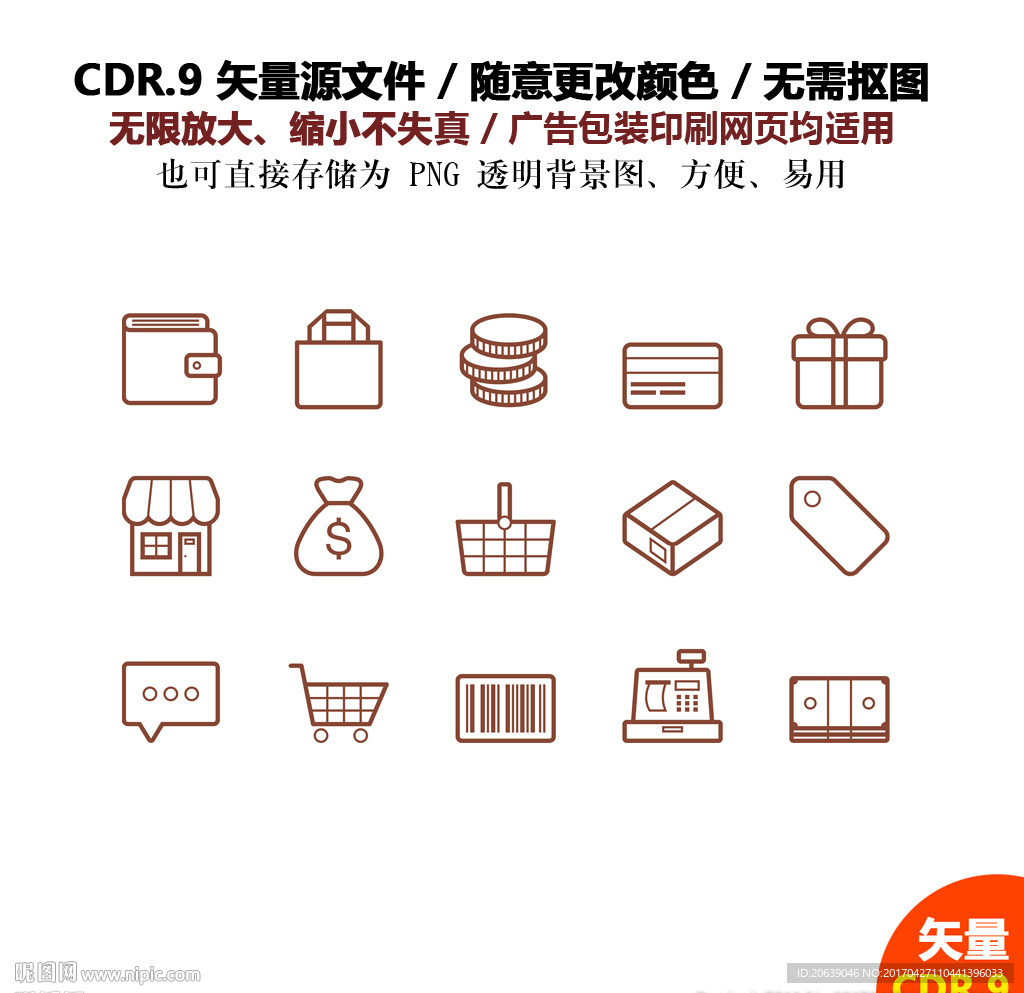 手绘app购物图标超市