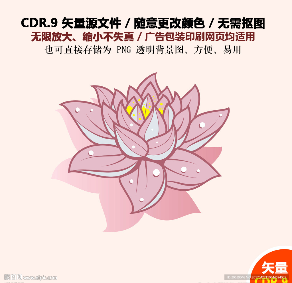 手绘荷花花纹莲花背景矢量图