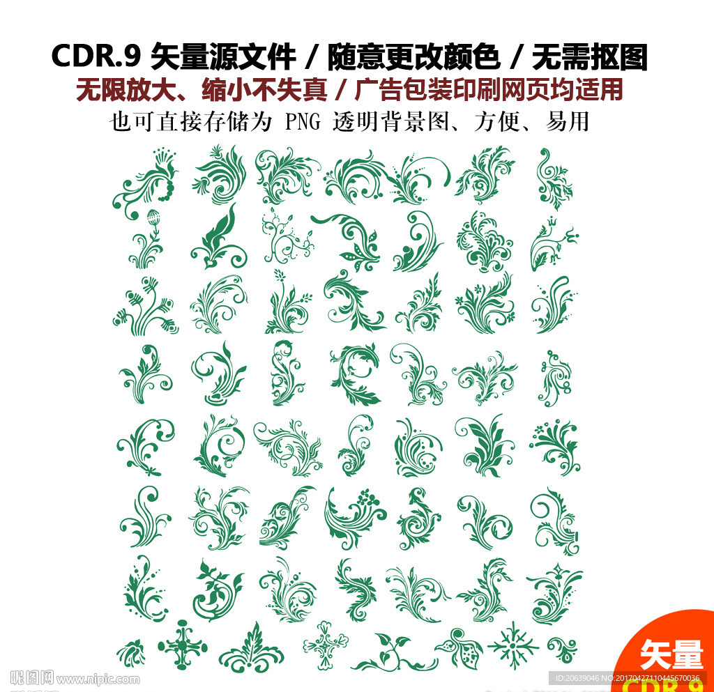 手绘精美花纹标签矢量图