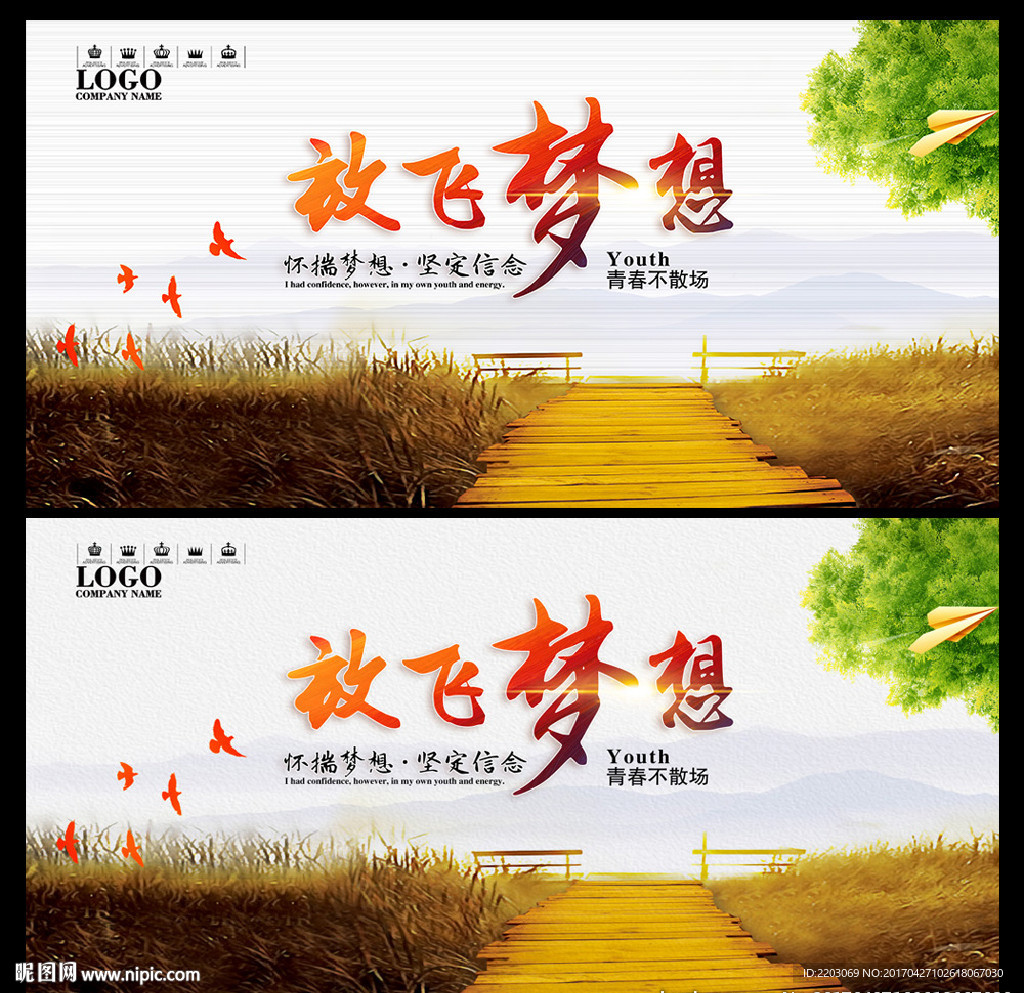 毕业季