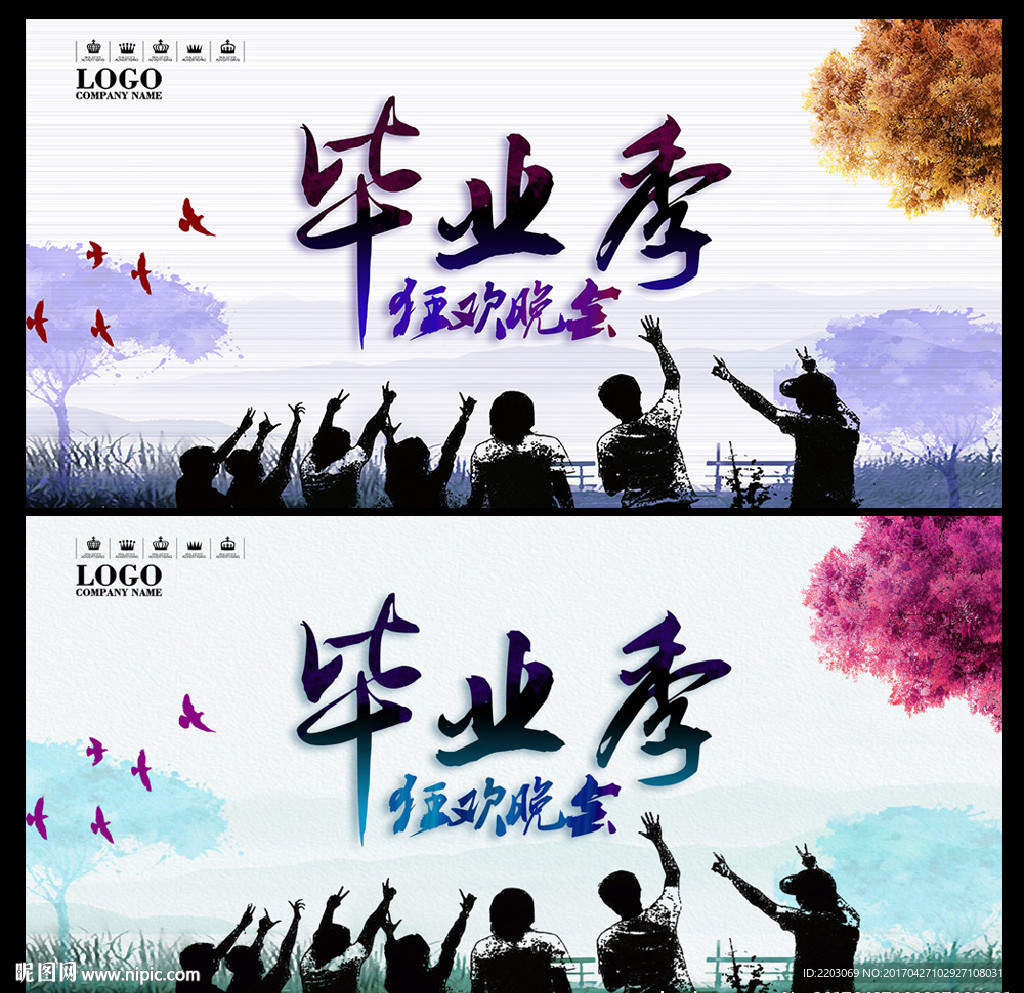 毕业