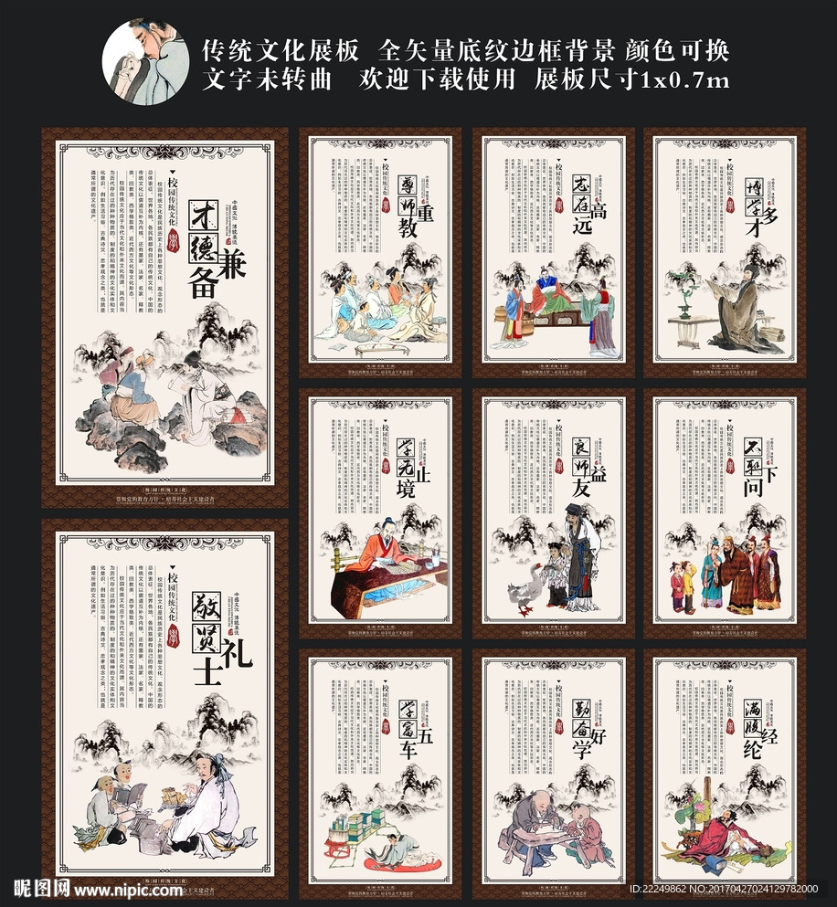 文化校园
