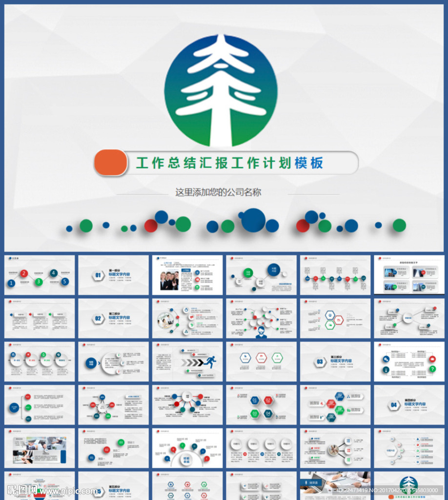 中国太平人寿保险公司工作总结
