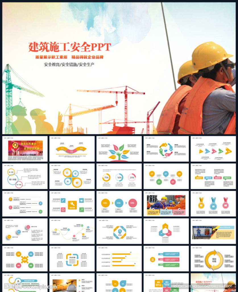 安全生产工作总结