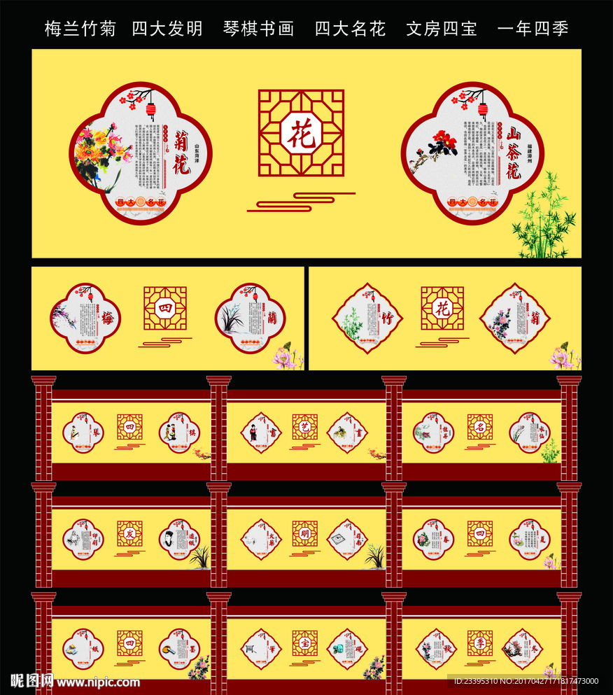 校园文化墙