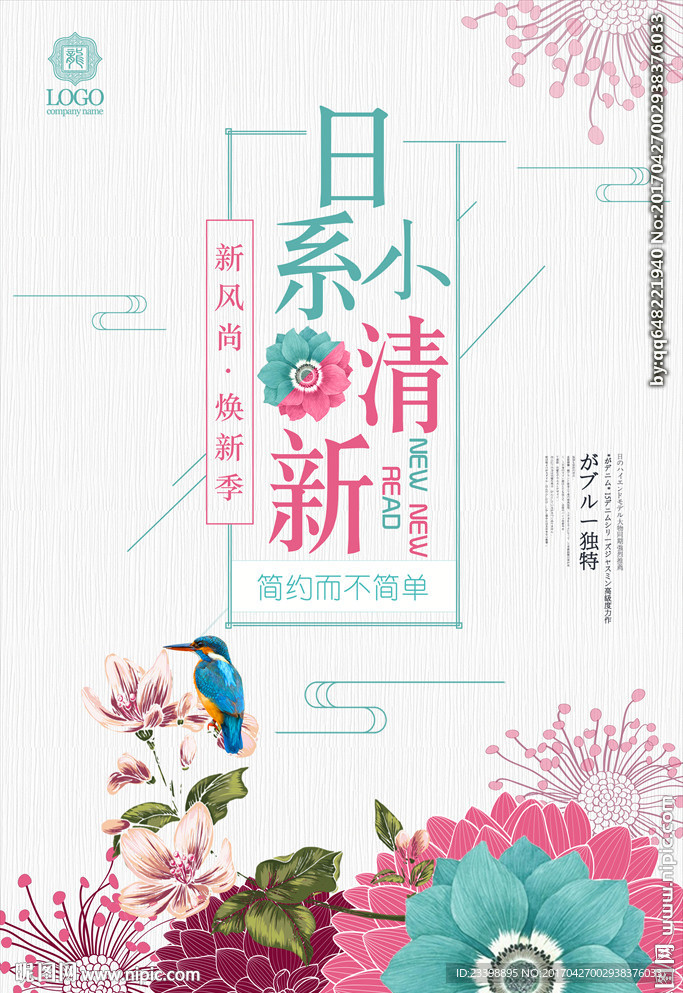 日系海报