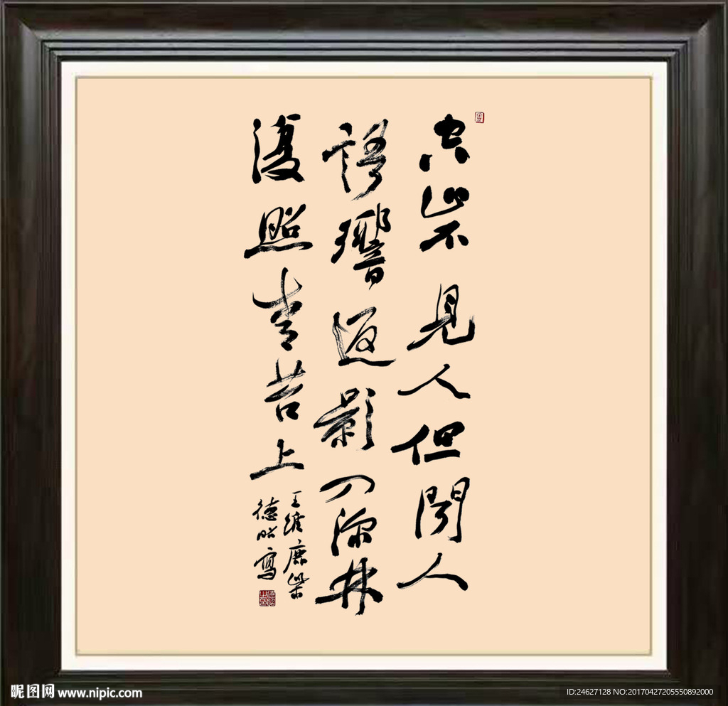 书法