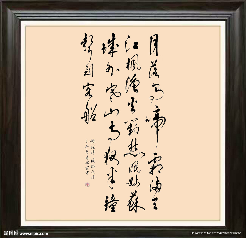 书法