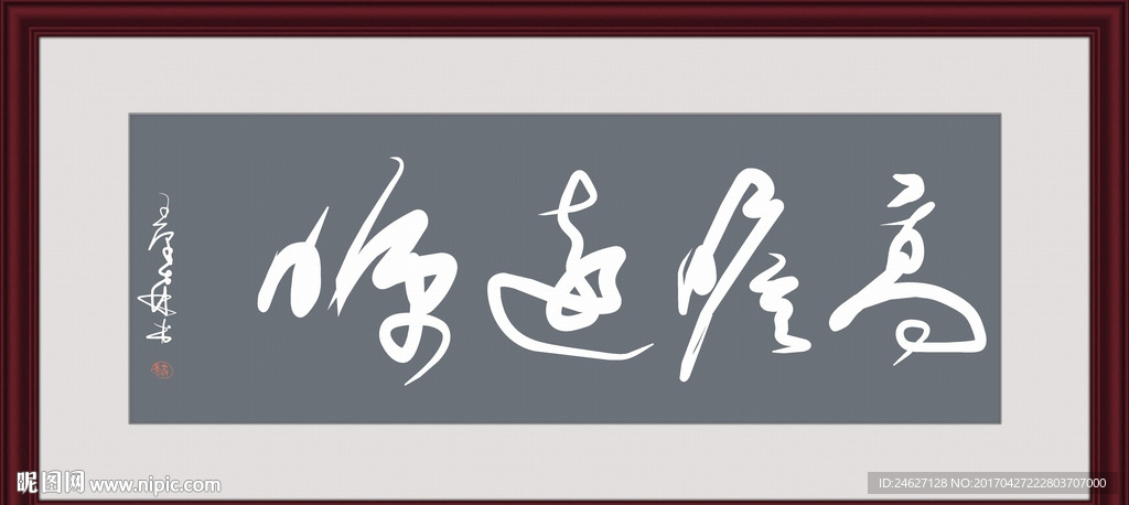 书法